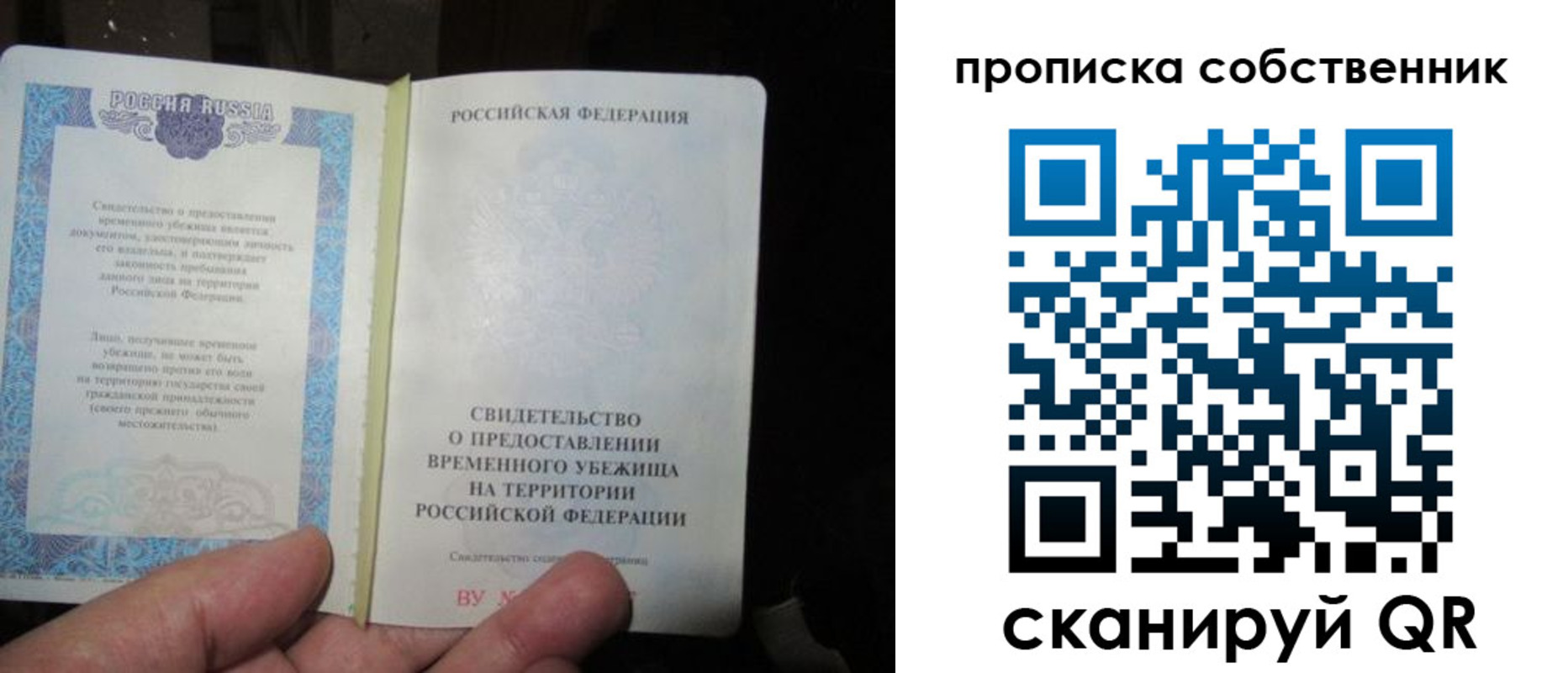 временная регистрация для всех в Кирсанове